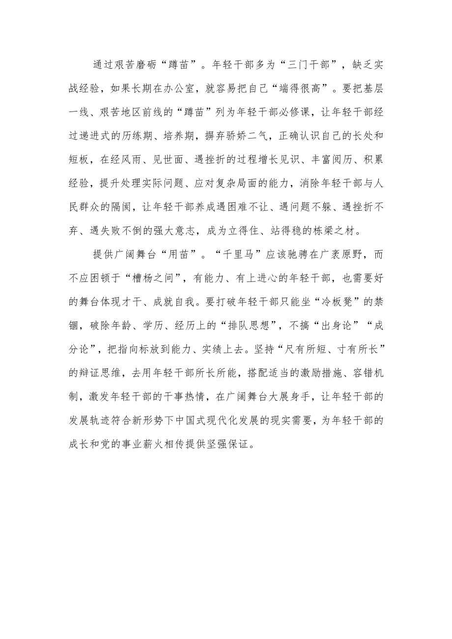 学习贯彻党的二十大精神研讨班开班式讲话精神学习感悟3篇.docx_第2页