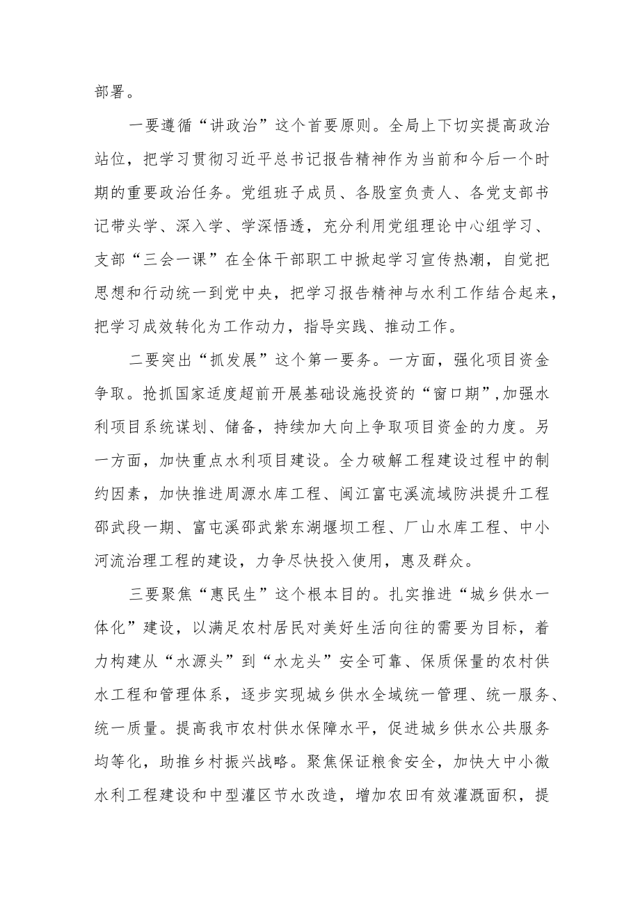 学习贯彻二十大精神情况汇报【三篇】精选.docx_第2页