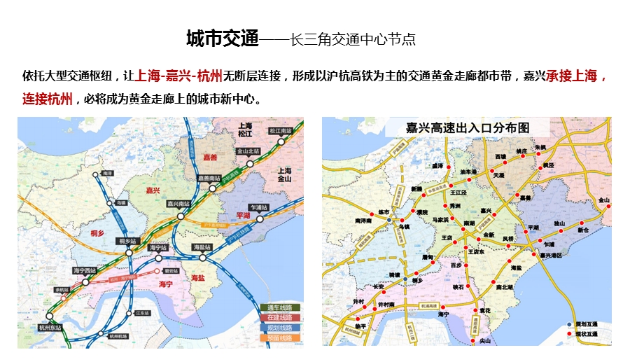 嘉兴市市场分析.ppt_第3页