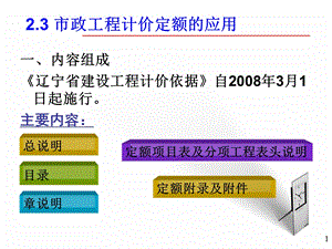 土石方定额的应用.ppt