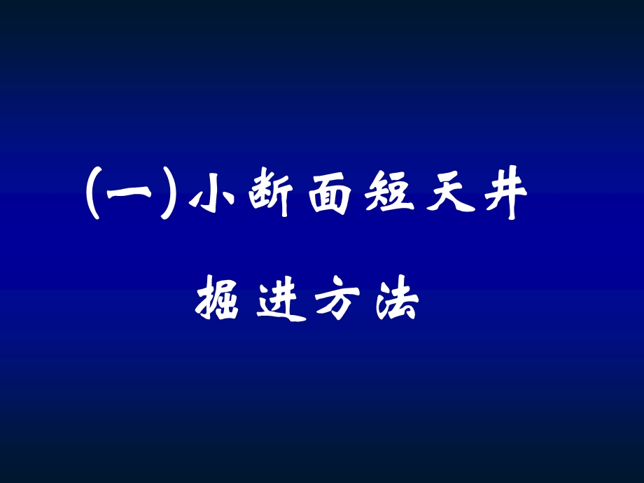 天井施工方法.ppt_第2页