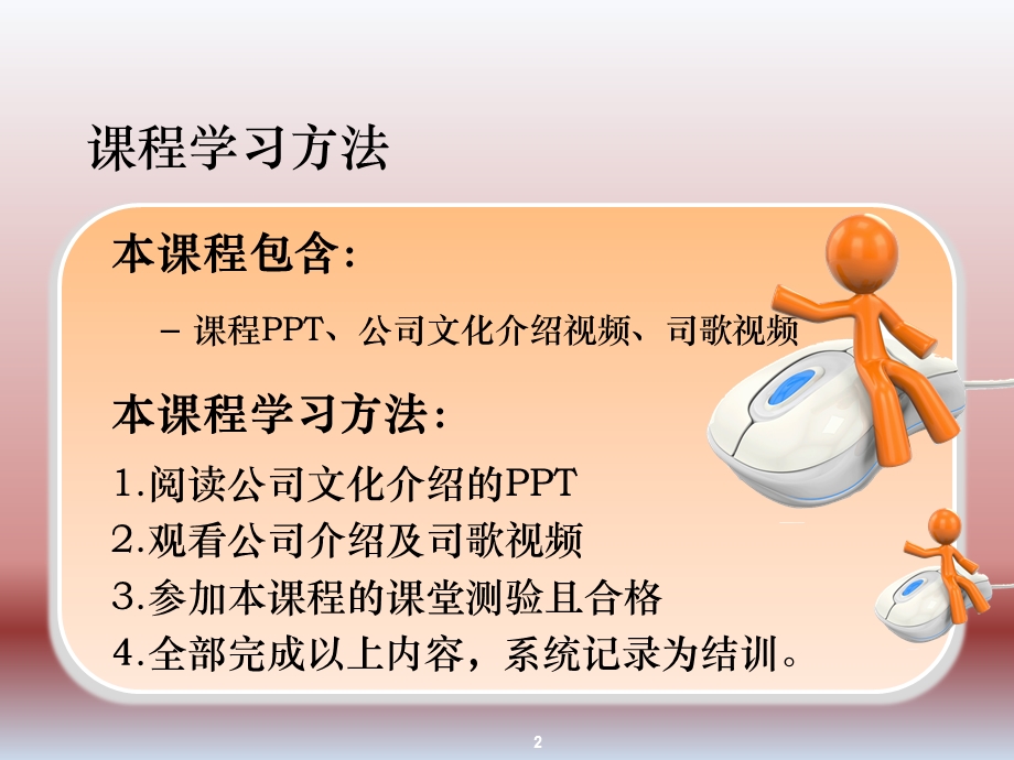 安邦企业文化.ppt_第2页