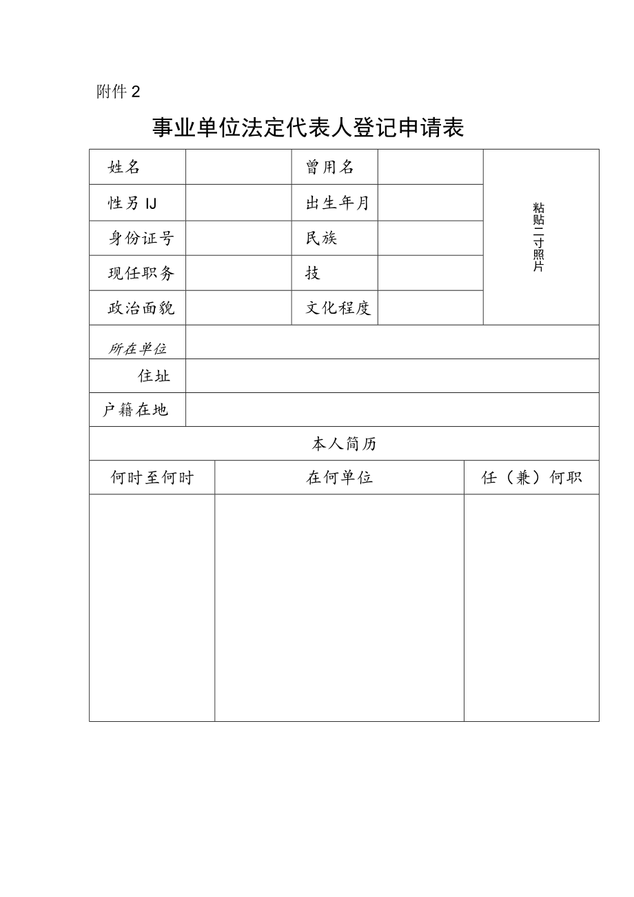 操作指引.docx_第3页