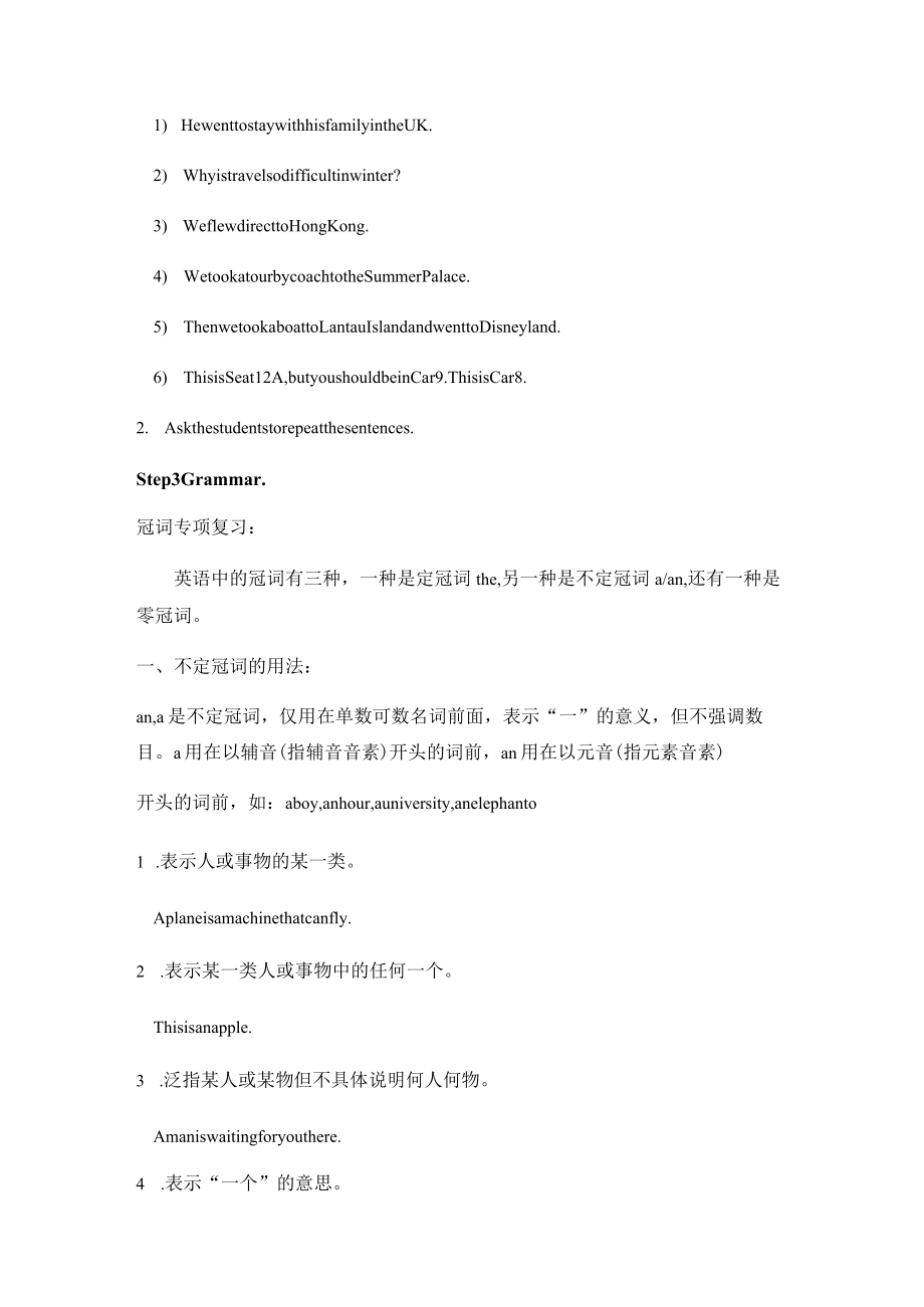 外研版九下Module1TravelUnit3Languageinuse 教学设计.docx_第2页