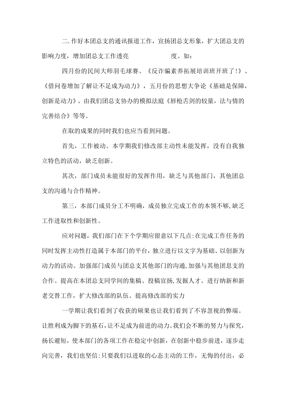 部门工作总结开头怎么写范文.docx_第2页