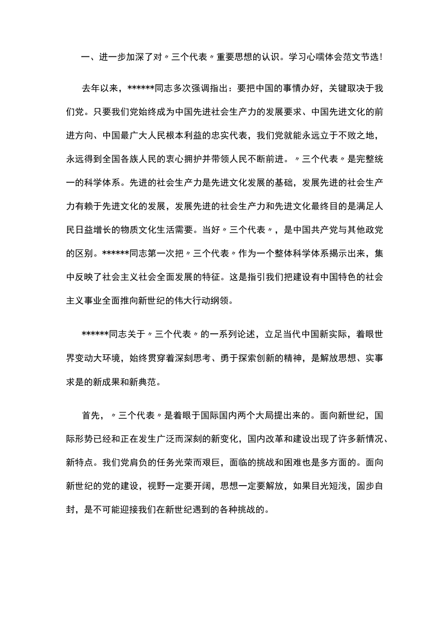 2022-2023年乡镇干部学习心得体会.docx_第2页