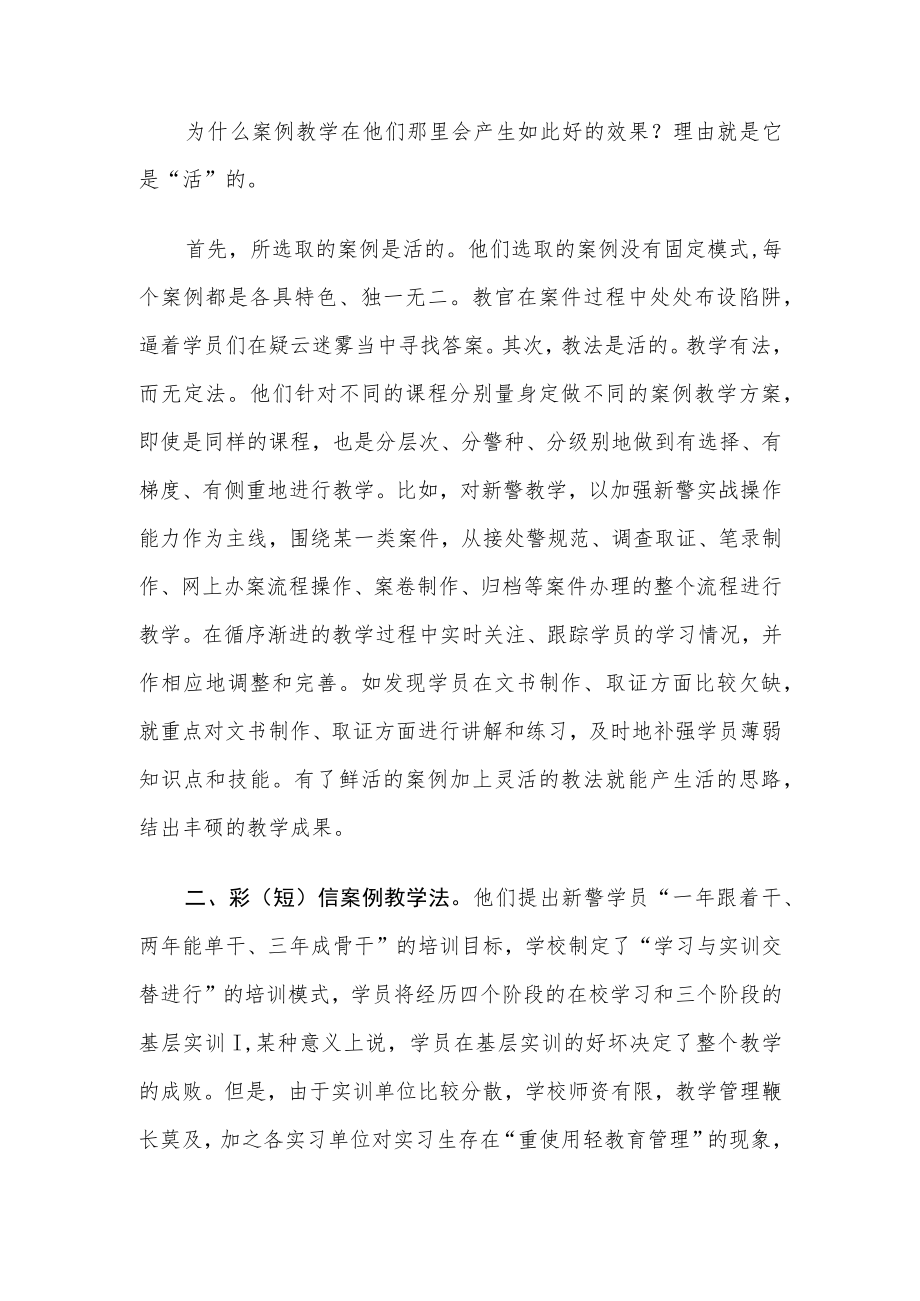 教育大培训 教学细谋划.docx_第3页