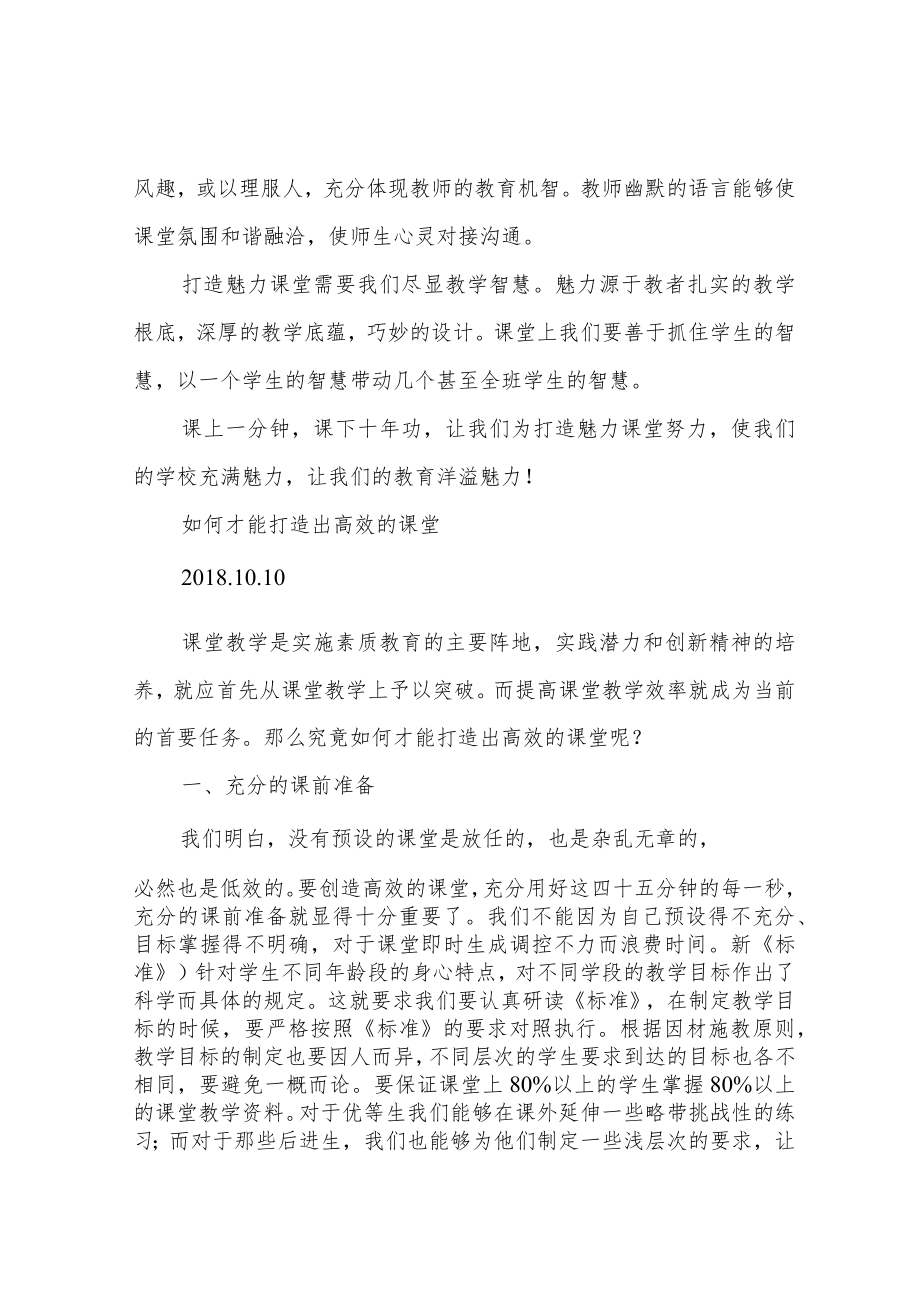 教师业务学习笔记.docx_第2页