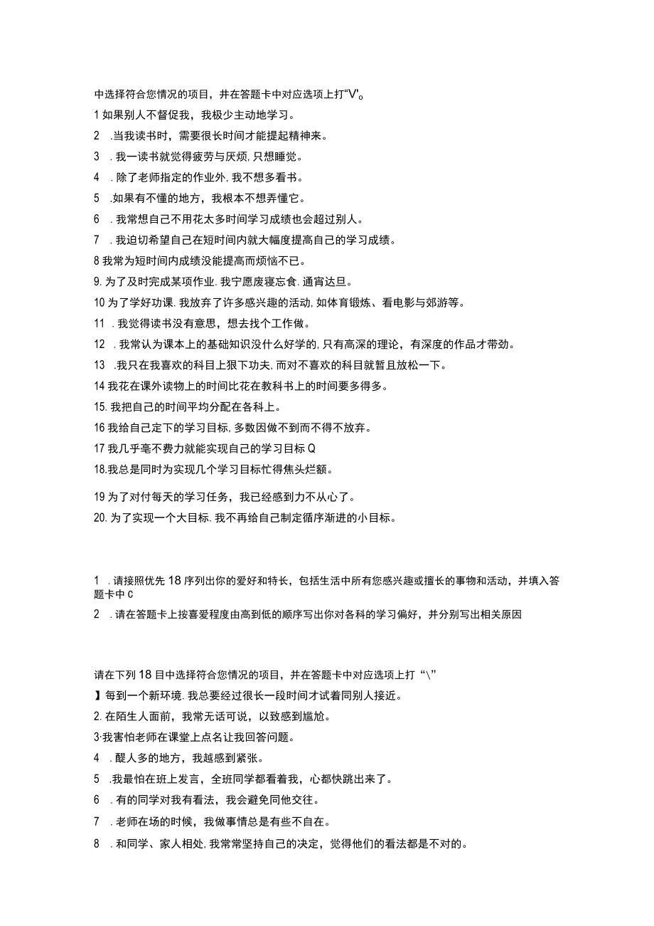 学大测评ppts试卷-.docx_第2页