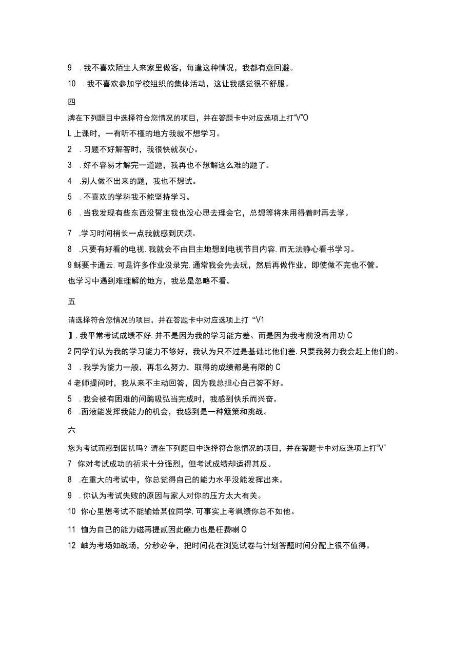 学大测评ppts试卷-.docx_第3页