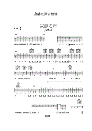 寂静之声吉他谱.docx