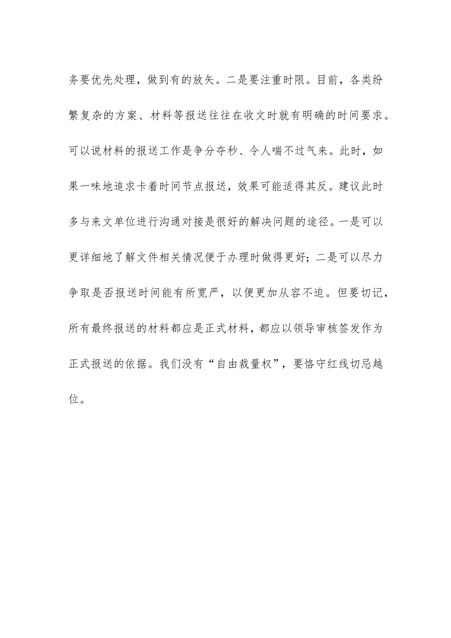 招商局党员学习贯彻党的二十大精神心得感悟.docx_第3页