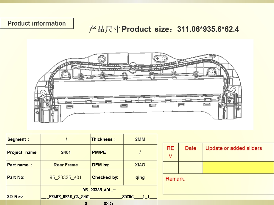 注塑产品模具可行性分析(DFM).ppt_第2页