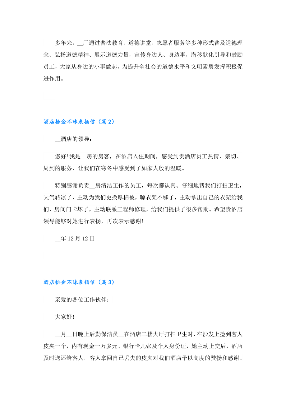 早教关于教养随笔范文.doc_第2页