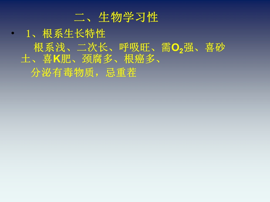 桃树栽培技术.ppt_第1页