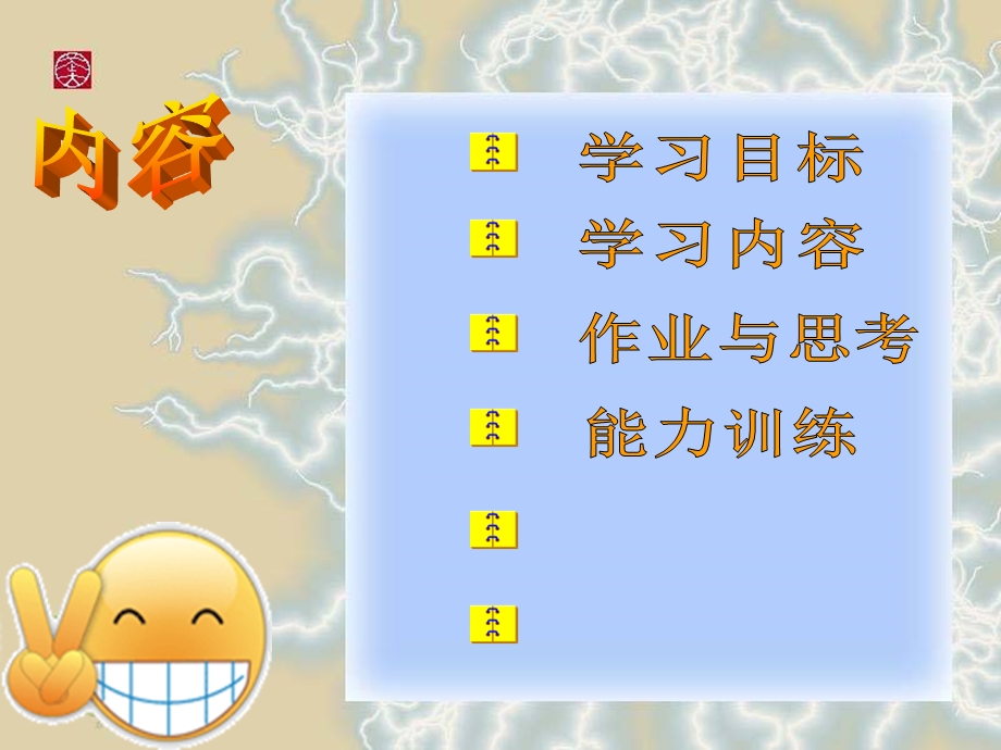 模块一：财务分析方法.ppt_第3页