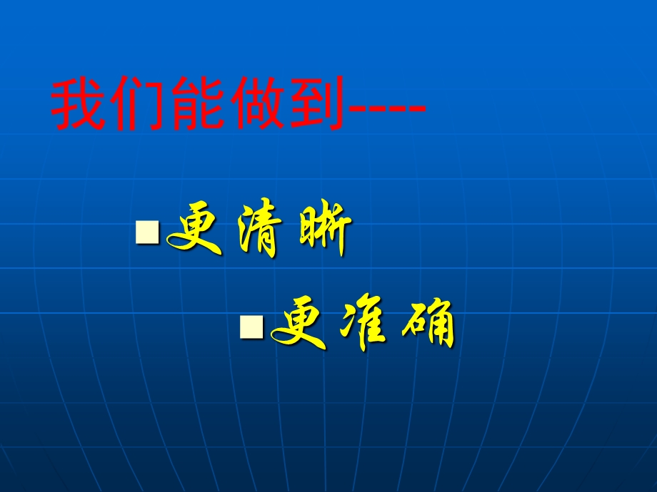 染色内镜的临床应用.ppt_第2页