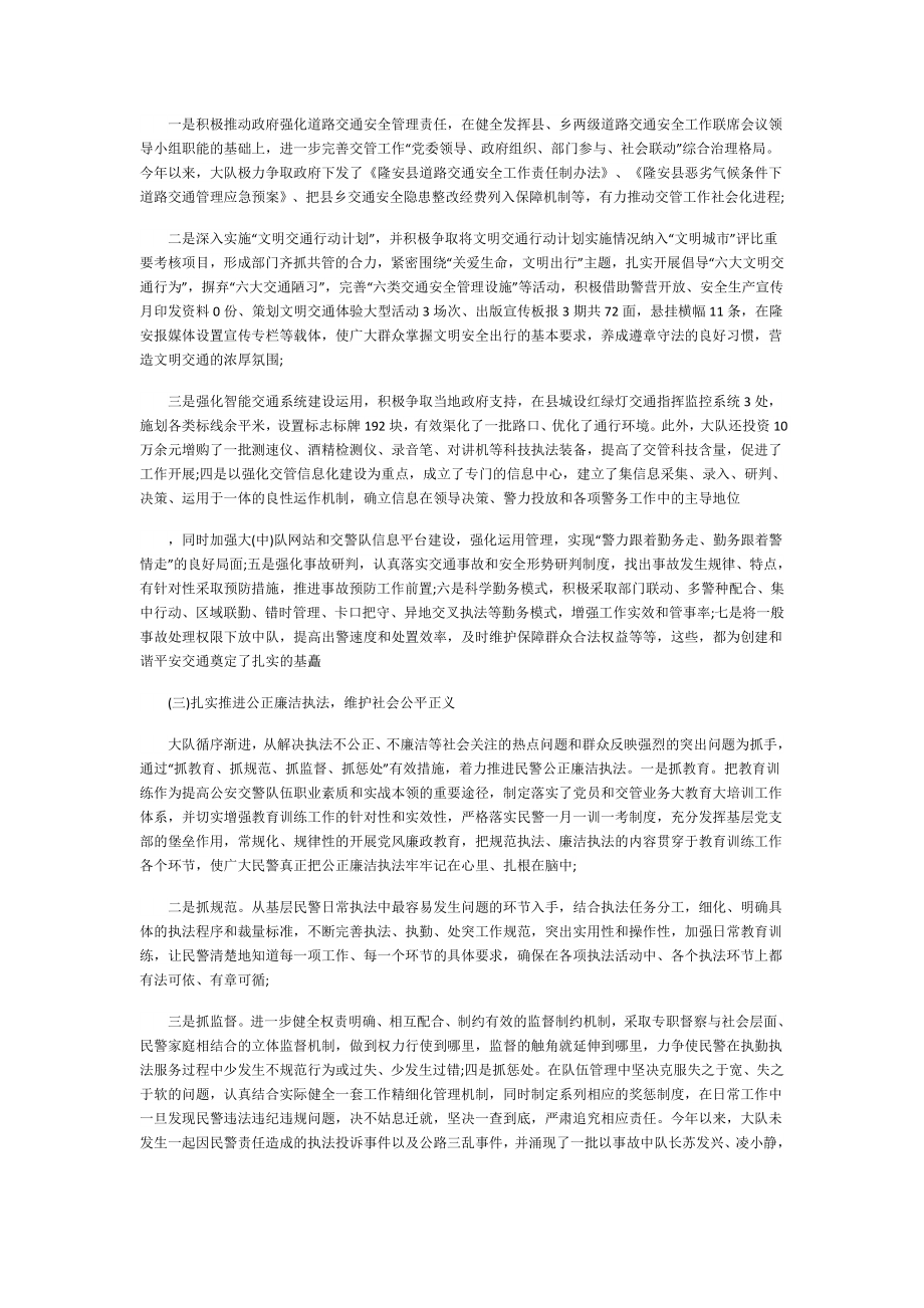 交通安全警示教育片心得体会5篇.doc_第2页