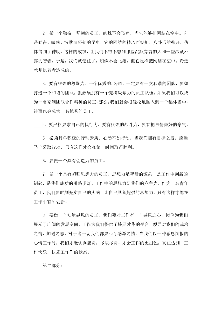 座谈会发言稿(11篇).doc_第2页