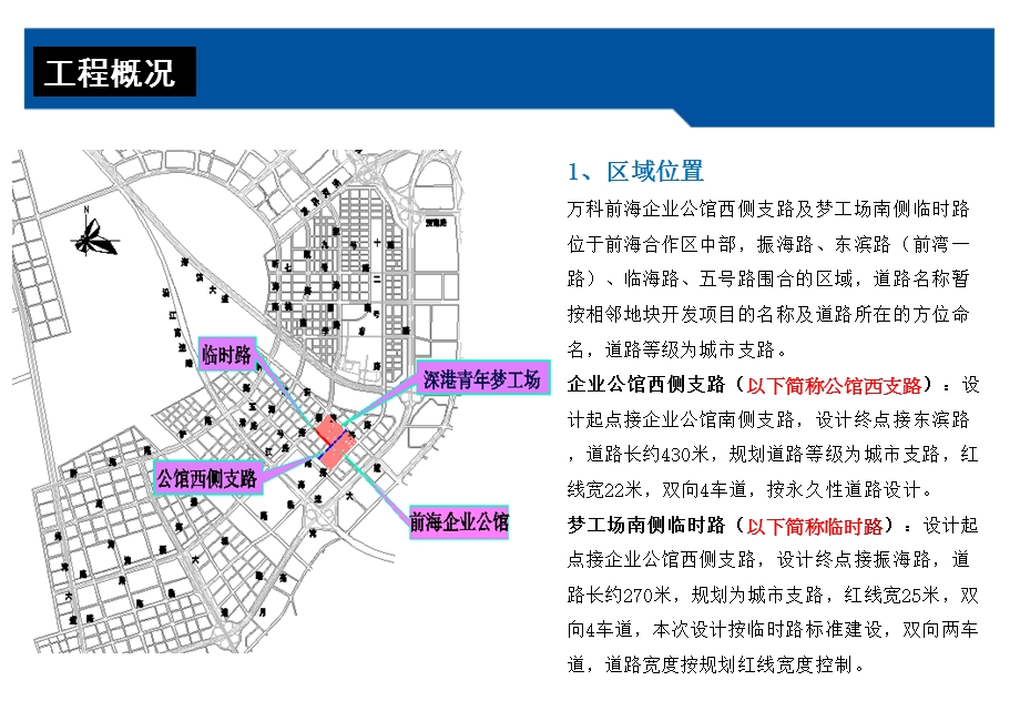 施工图粗稿汇报.ppt_第3页