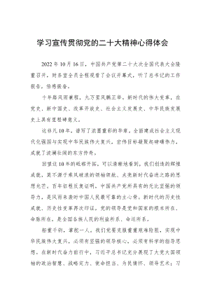 派出所所长学习党的二十大精神心得感悟十篇.docx