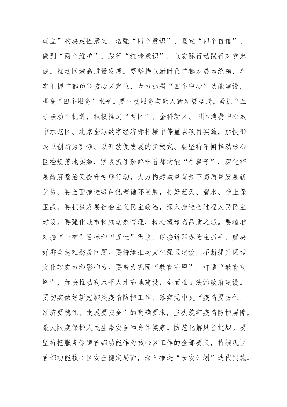 2023关于认真学习宣传贯彻党的二十大精神的实施方案【完整版四篇】.docx_第3页