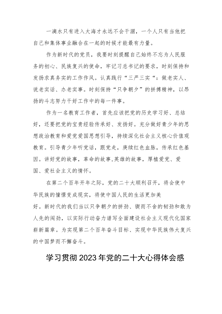 学习“二十大”心得12篇.docx_第3页