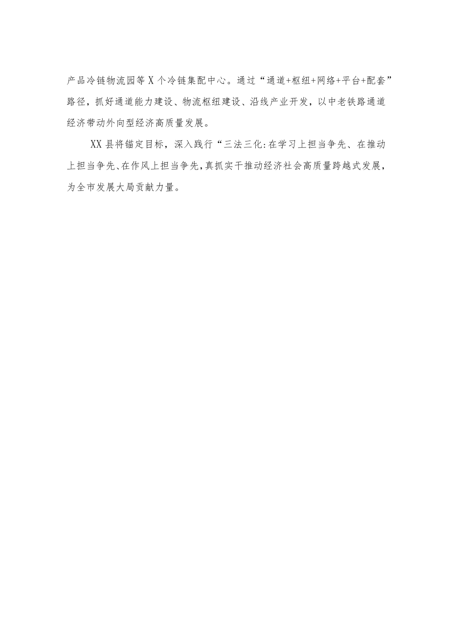 研讨班学员学习贯彻党的二十大精神心得体会发言材料汇编（5篇）.docx_第3页