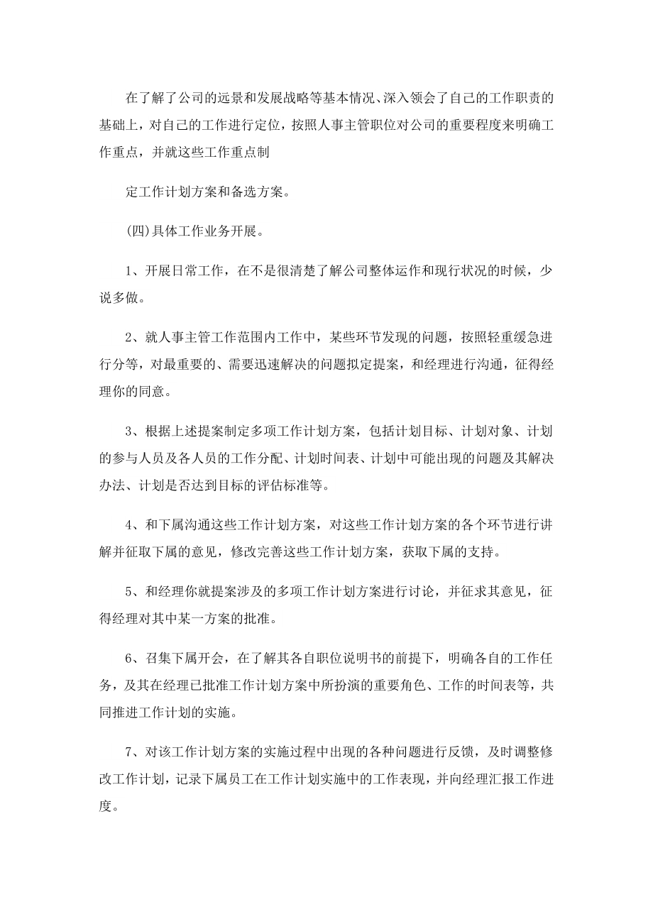 行政管理工作计划.doc_第2页