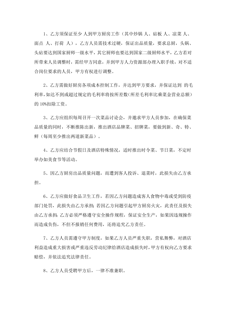 企业电子合同的签订.doc_第2页