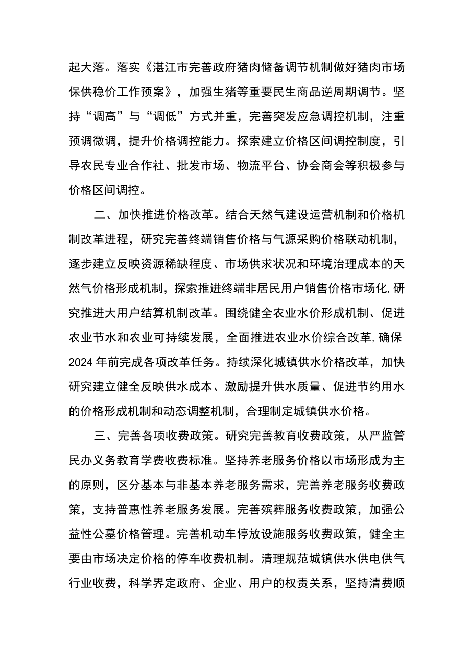 学习贯彻党的二十大精神个人心得体会六篇.docx_第3页