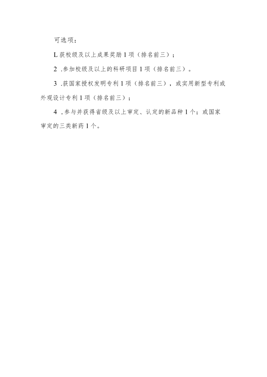 其他专业技术三至七级岗位聘期职责.docx_第3页