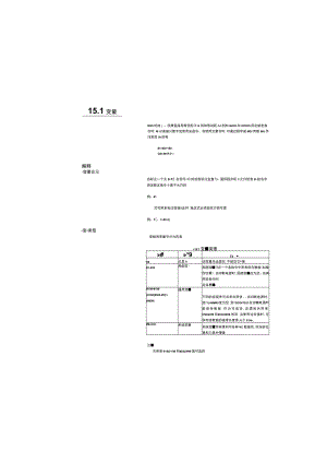 定制宏指令15.docx