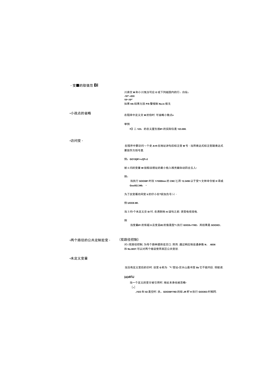 定制宏指令15.docx_第2页