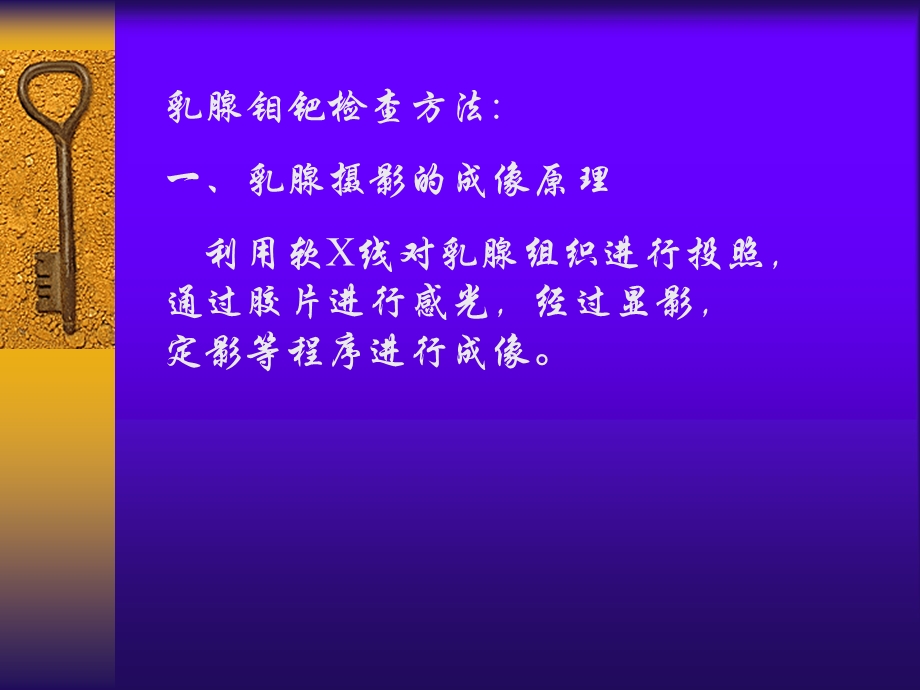 乳腺钼靶影像学诊断.ppt_第2页