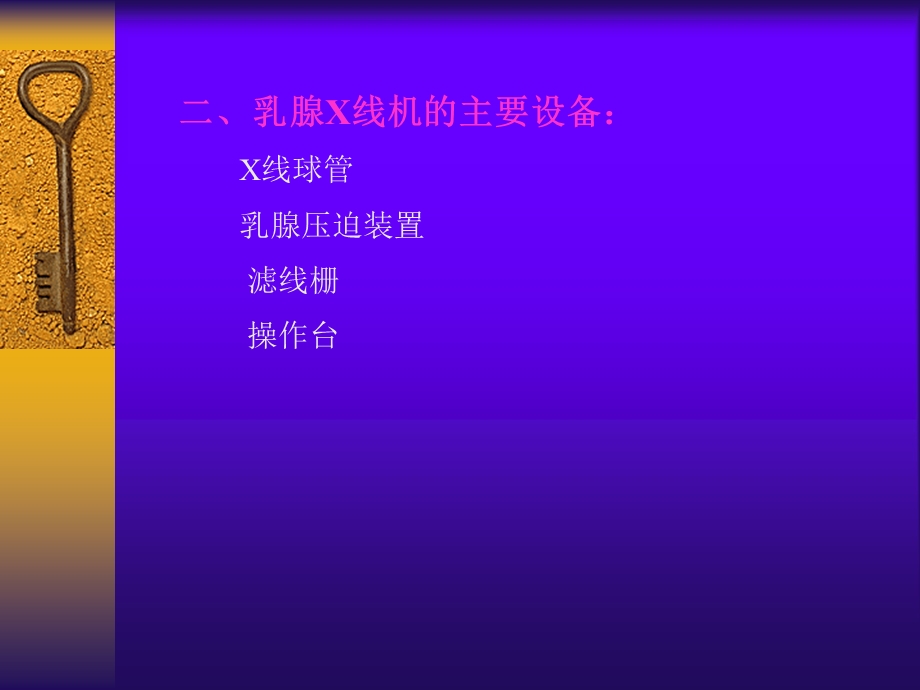 乳腺钼靶影像学诊断.ppt_第3页