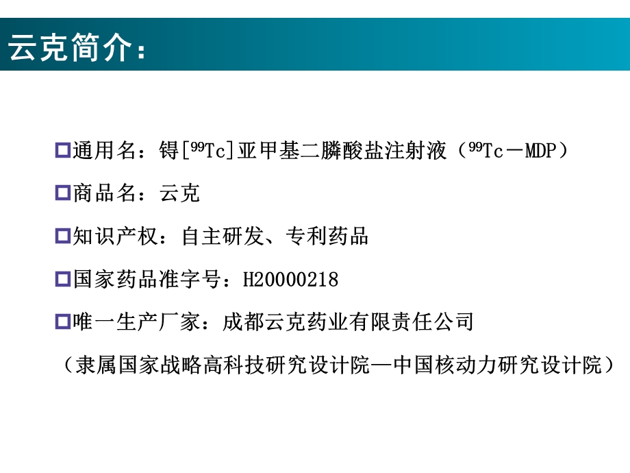 云克临床应用.ppt_第3页