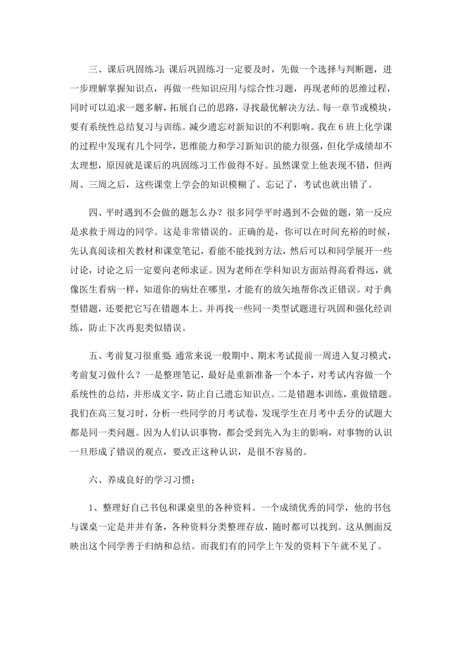 高三高考动员大会发言稿9篇.doc_第3页