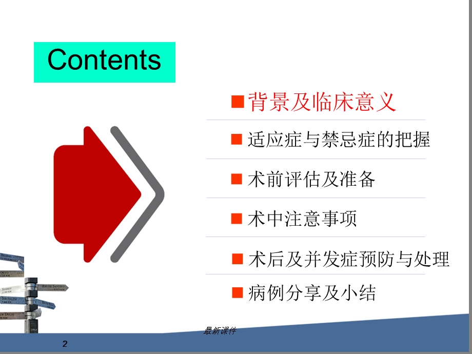 穿刺活检临床应用.ppt_第2页