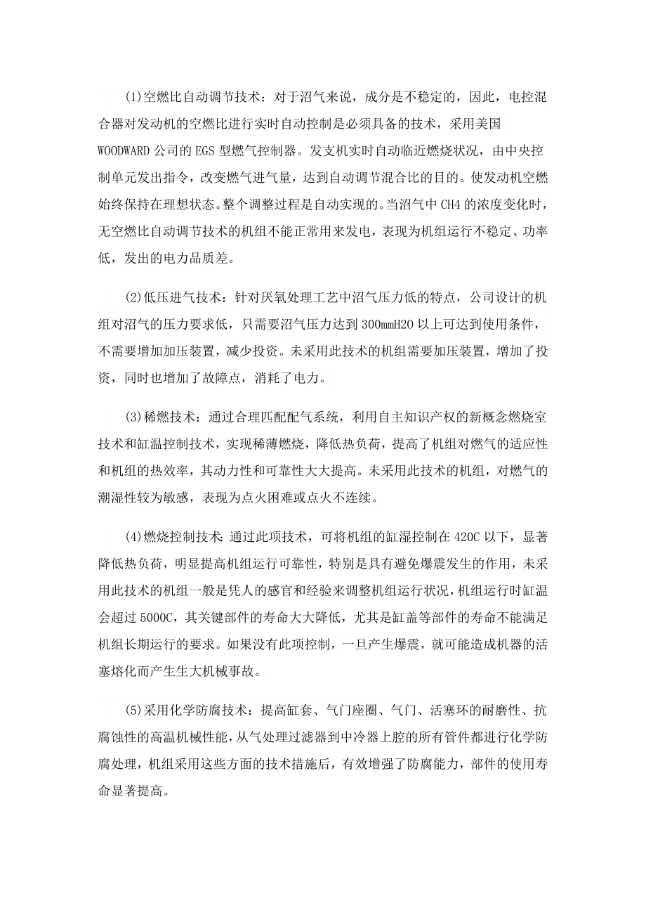 政府资金申请请示报告资金请示格式.doc_第2页