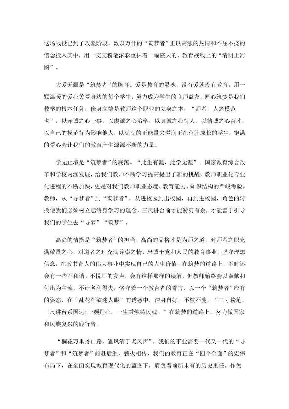 2023学习新思想奋进新时代作文（5篇）.doc_第3页