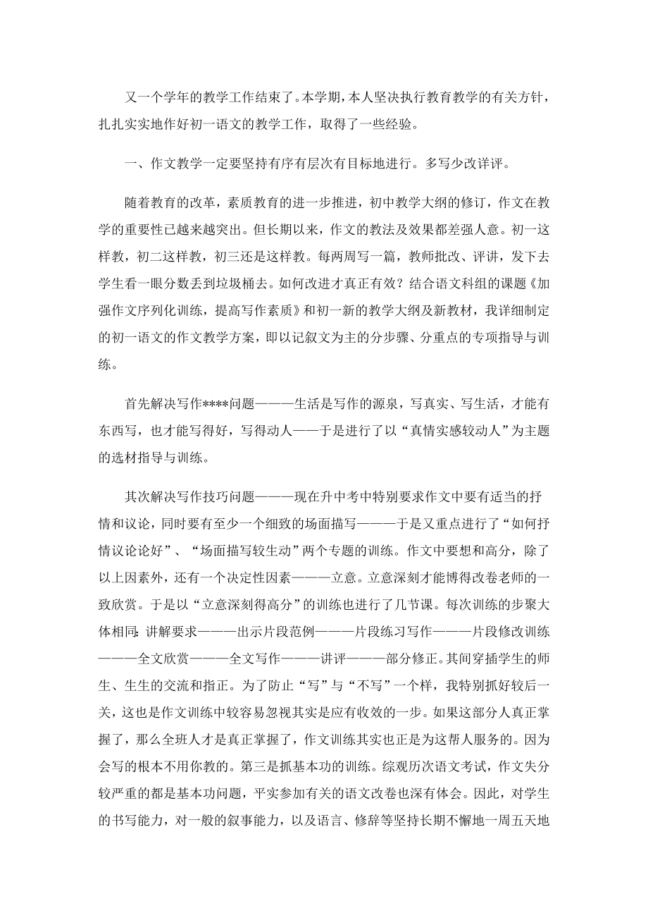 高校教师两提一创心得.doc_第3页