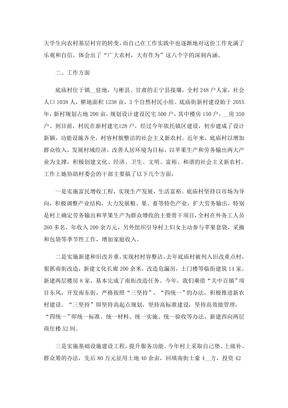 表彰主要事迹材料七篇.doc_第2页