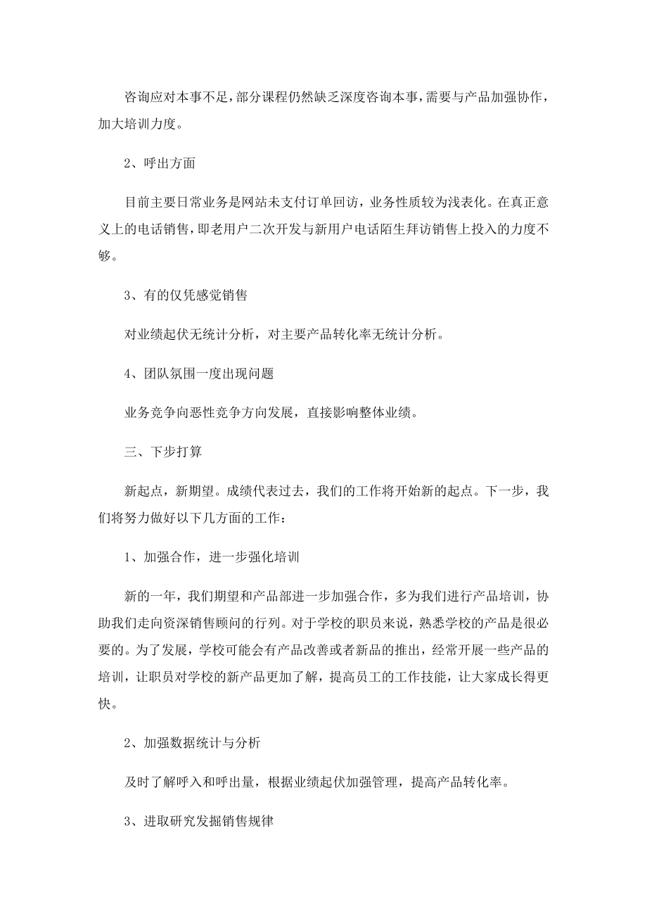 汽车销售报告.doc_第3页