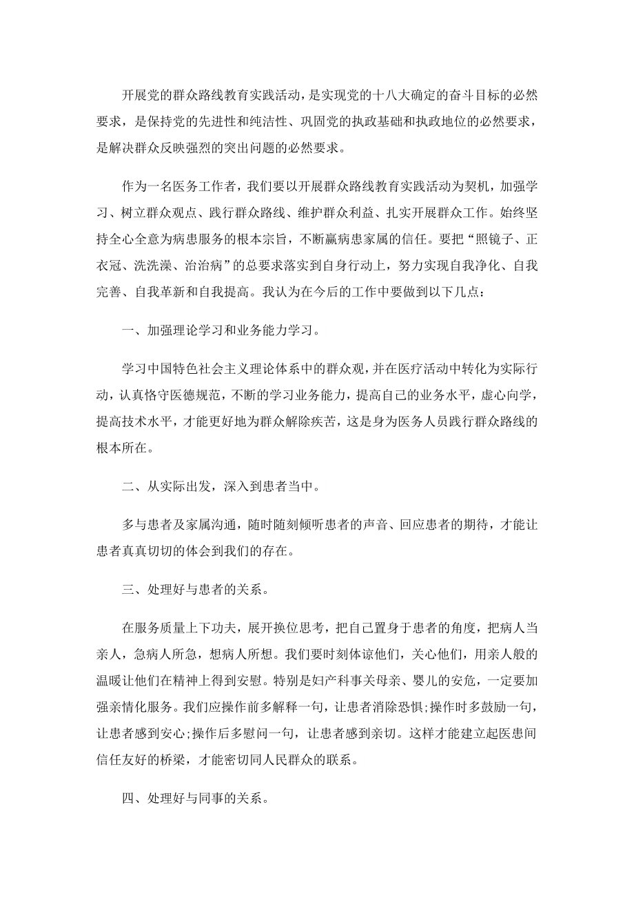 思想教育实践工作心得600字(精选5篇).doc_第3页