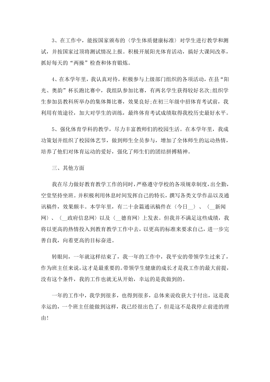 驻厂教师企业实践总结发言稿.doc_第3页