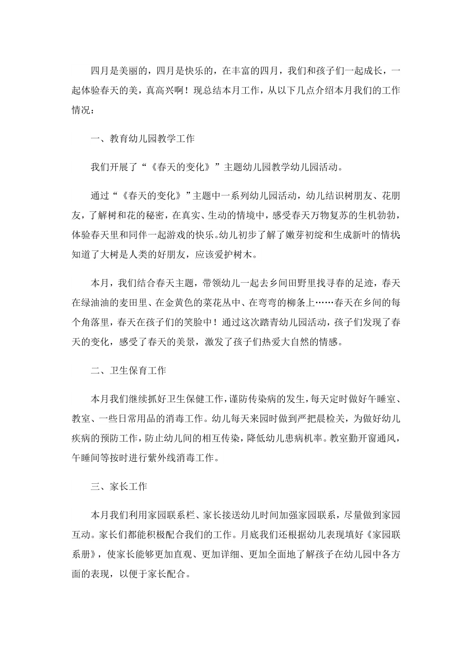 高校教师课程改革心得体会.doc_第3页