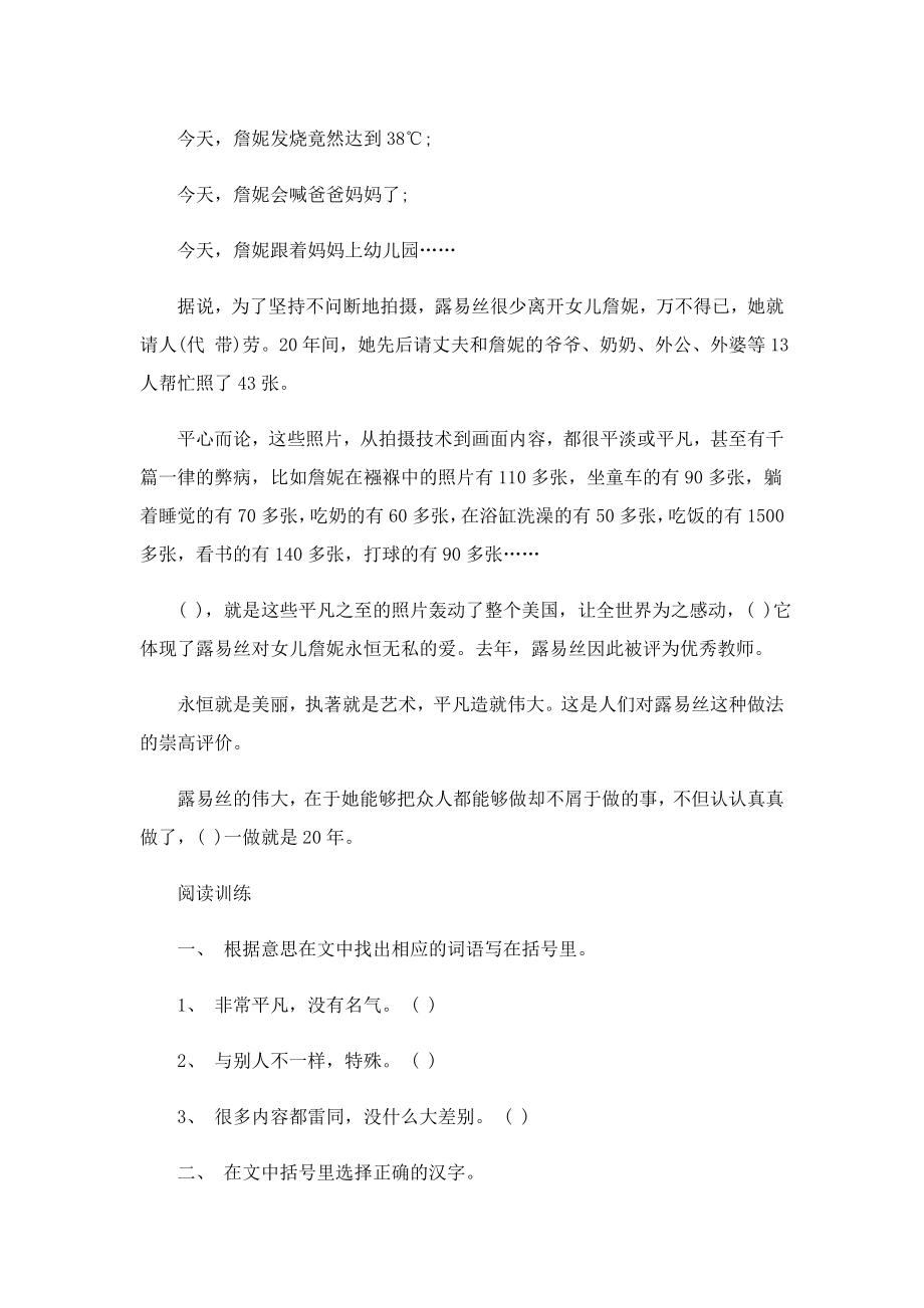 寒假作业的阅读答案.doc_第3页