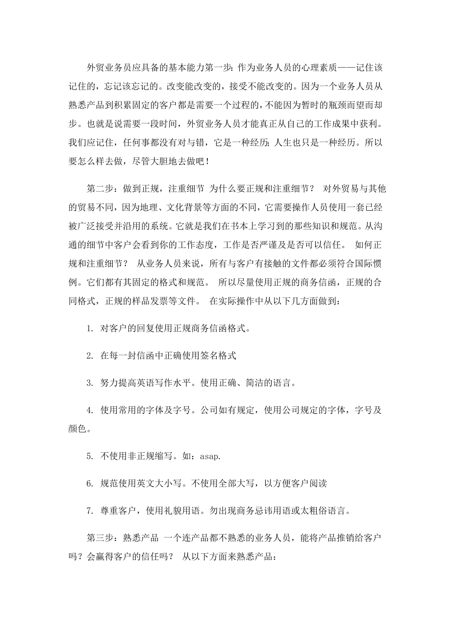 有关内容运营的实习报告.doc_第3页