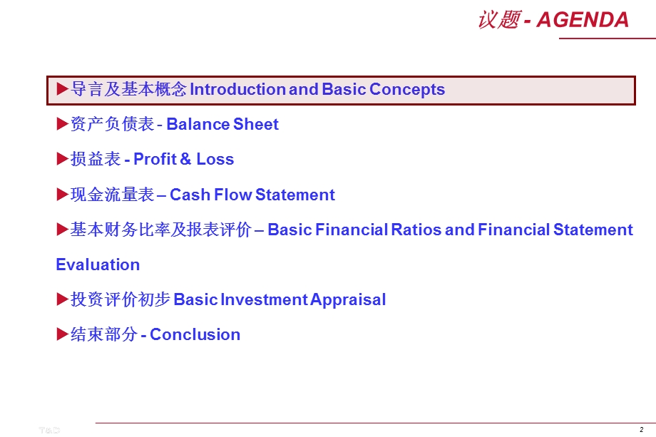 财务报表分析英文.ppt_第2页